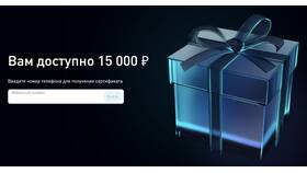 Как узнать номинал подарочной карты 