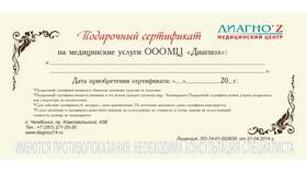 Как выглядит подарочный сертификат Детский мир в Нью Йоркер
