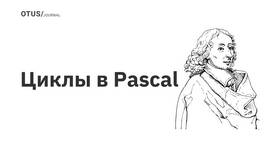 Как выйти из цикла досрочно в программировании в Нью Йоркер