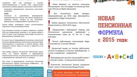 Как выйти из системы обязательного пенсионного страхования в Нью Йоркер