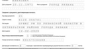 Как заполнить декларацию 3-НДФЛ в Нью Йоркер