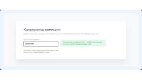 Максимальные суммы переводов через СБП в Сбербанке в Нью Йоркер