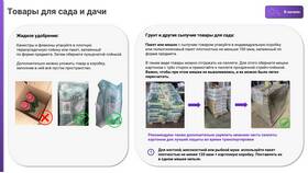 Не отгружают товар: что делать в Нью Йоркер