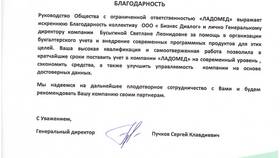 ООО 