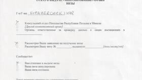 Почему могут отказать в визе в Италию в Нью Йоркер