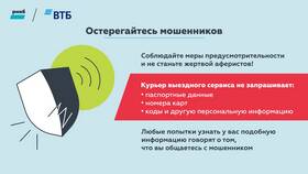 Почему не приходит код подтверждения ВТБ