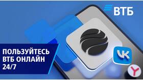 Почему не работает мобильное приложение ВТБ сегодня в Нью Йоркер
