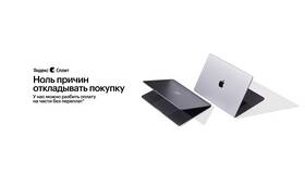 Почему не работает Split-оплата в Яндекс Еде в Нью Йоркер