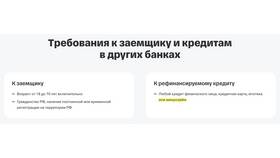 Почему потребительский кредит в Сбербанке увеличивается в Нью Йоркер
