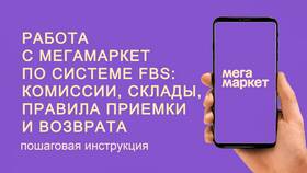 Причины отсутствия пунктов выдачи МегаМаркет в Нью Йоркер