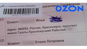 Пропал оплаченный заказ на Ozon: что делать в Нью Йоркер