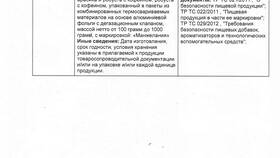 Сравнение декларации и сертификата соответствия в Нью Йоркер