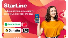 Стоимость SIM-карты Мегафон в 2024 году в Нью Йоркер