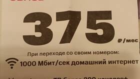 Тарифы мобильного интернета МТС в Нью Йоркер