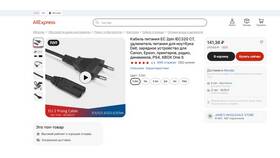 US Plug: что это значит на Алиэкспресс в Нью Йоркер