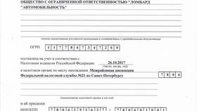 Зачем в ломбарде требуют паспорт в Нью Йоркер