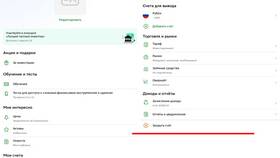Зачем закрывать брокерский счет в Нью Йоркер