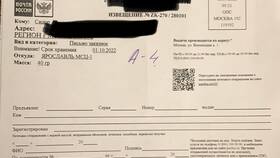 Заказное письмо МСЦ 1: что это такое в Нью Йоркер