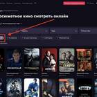 Как поделиться подпиской Иви